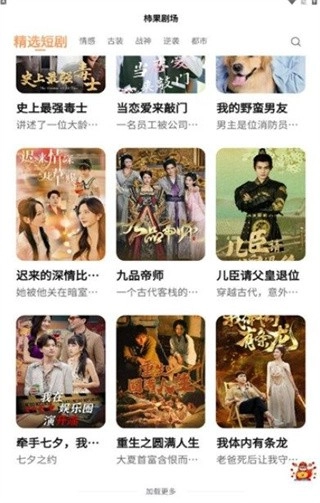 柿果剧场软件(1)