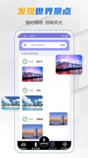 北斗卫星导航系统旧版安卓版图1