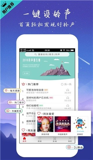 左耳铃声免费版图1