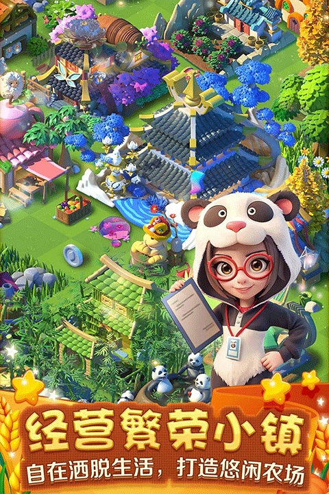 繁盛农场游戏图4