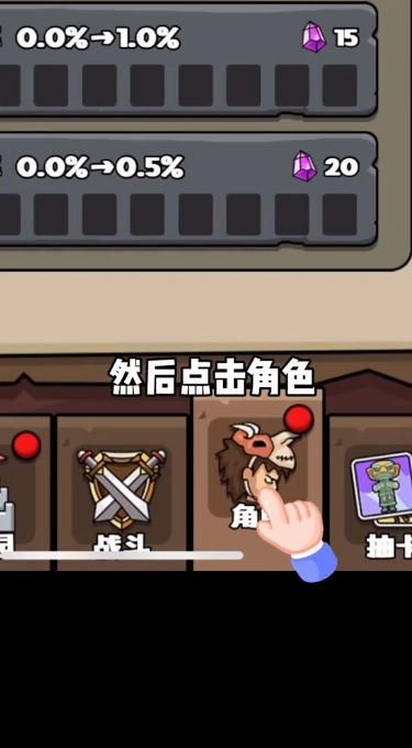 人类超级进化免费版图3