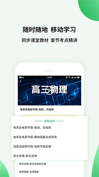 高中课程同步学图3