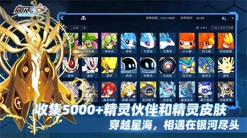 赛尔号巅峰之战图1