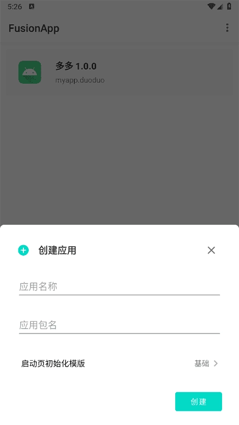 FusionApp -beta4图4