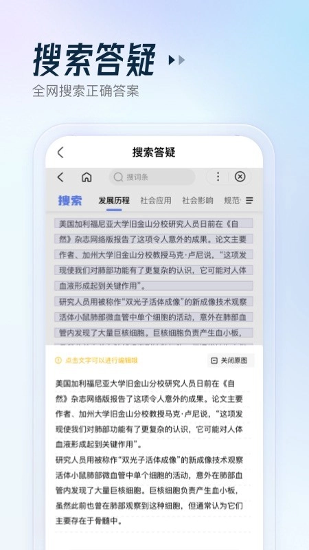 金榜作业王图2