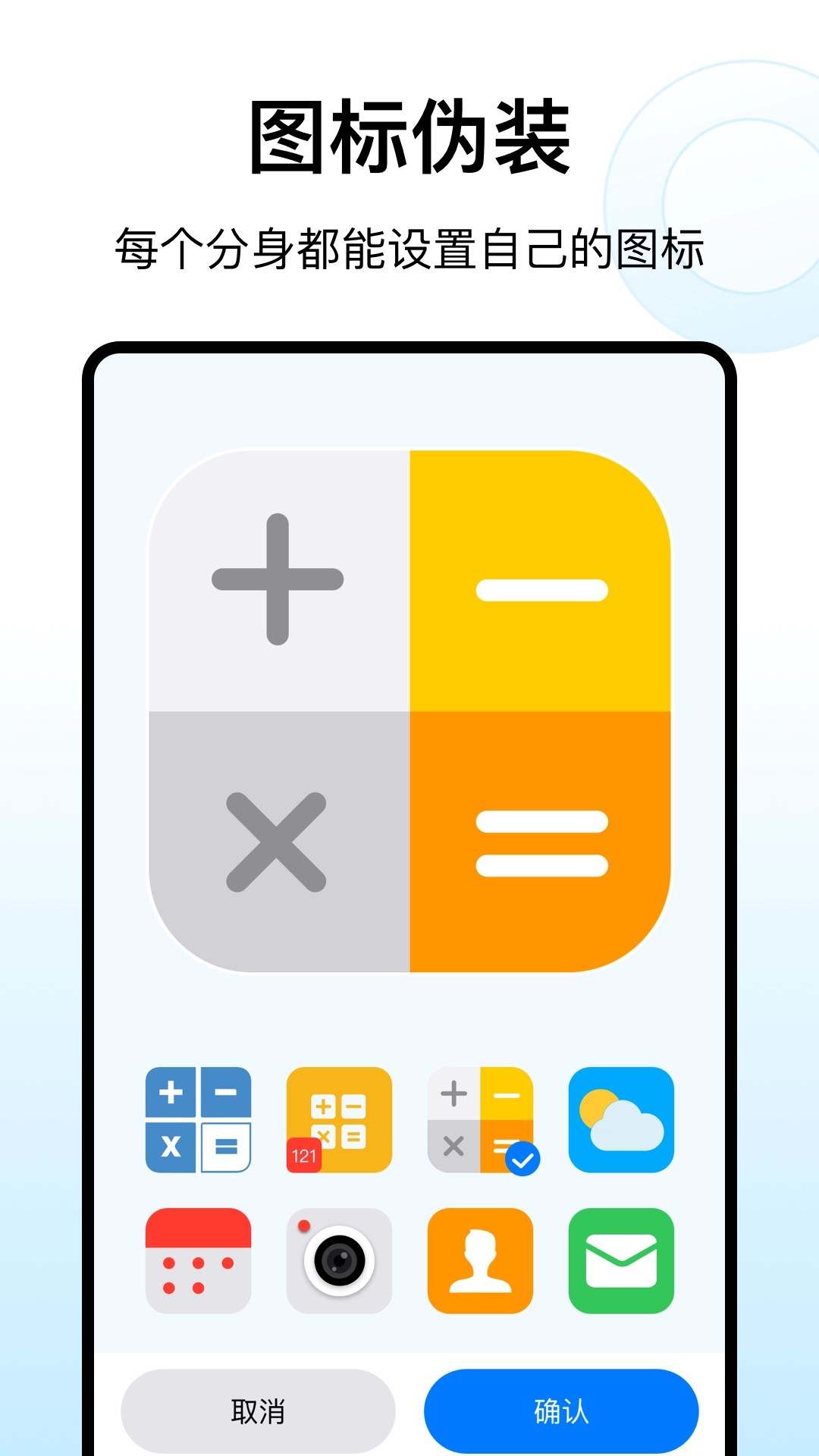 西游分身免费版图3