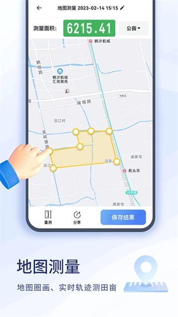 扫描大师安卓版图2