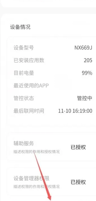 青柠守护孩子端图4