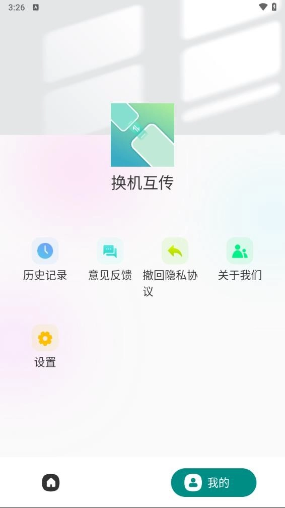 克隆互传图2