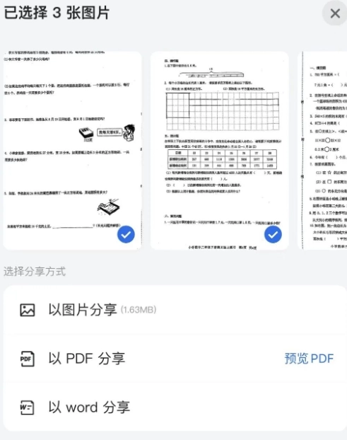 蜜蜂試卷免費(fèi)版截圖1