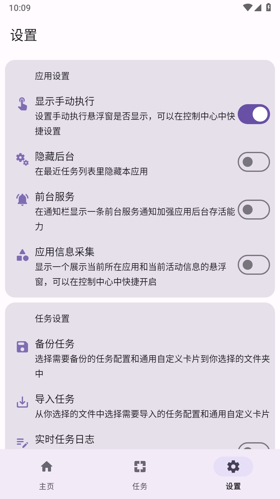 点击助手Pro(2)