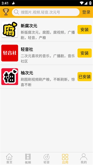 柚次元广播剧图3