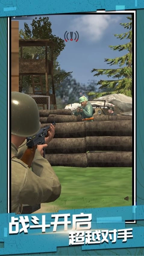 絕地槍神戰(zhàn)場游戲截圖2