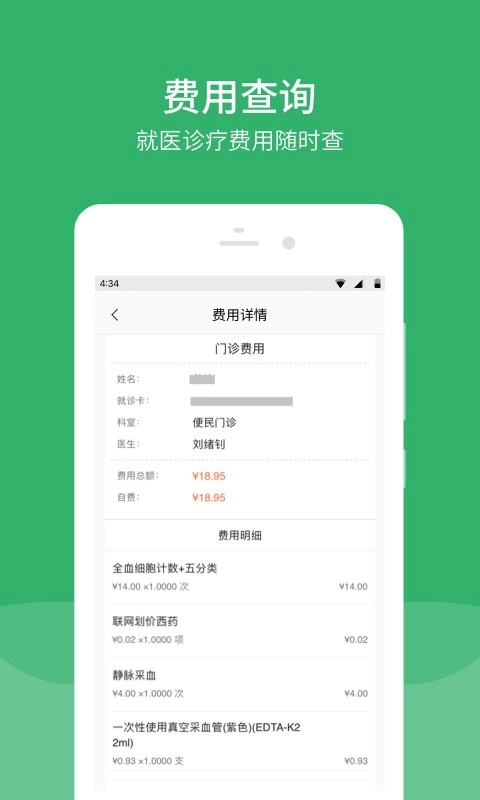 毓璜顶医院图2