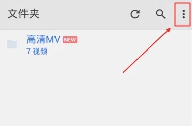 MX播放器免费版图15