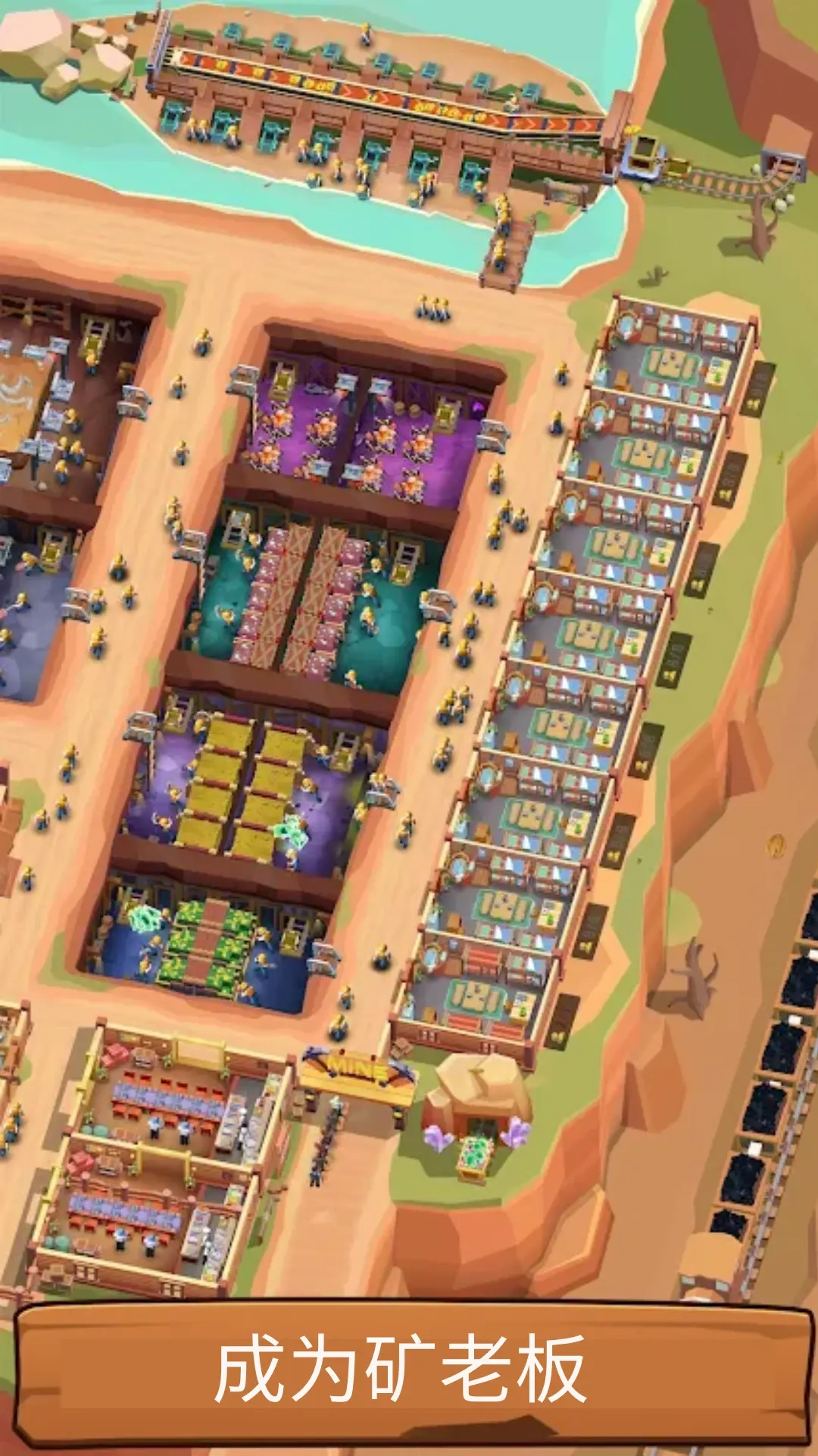 放置采矿工厂大亨图1