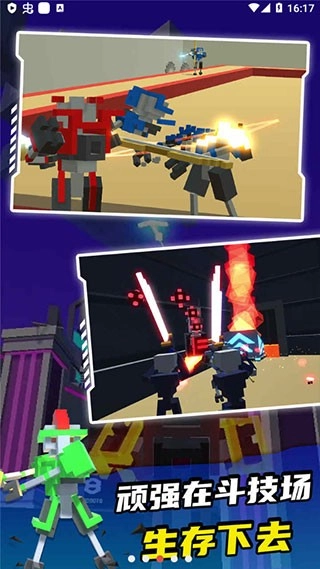 机器人角斗场正版图3