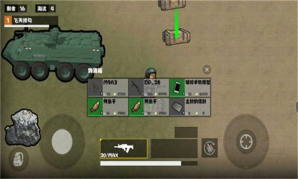 地铁仓库吃鸡图4