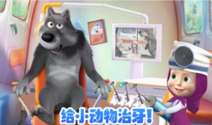 玛莎与熊牙医诊所图1