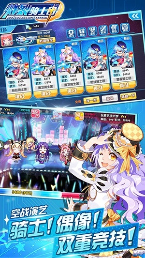 炸裂骑士团游戏图5