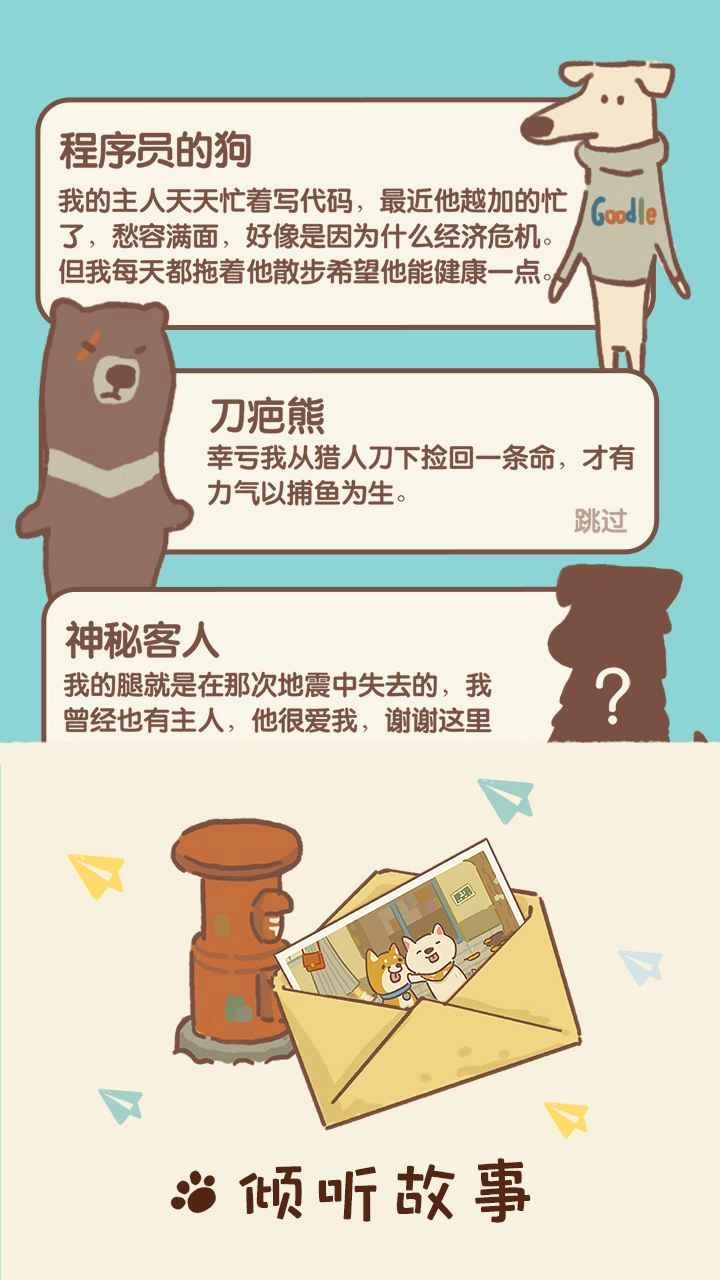 动物餐厅中文版图1