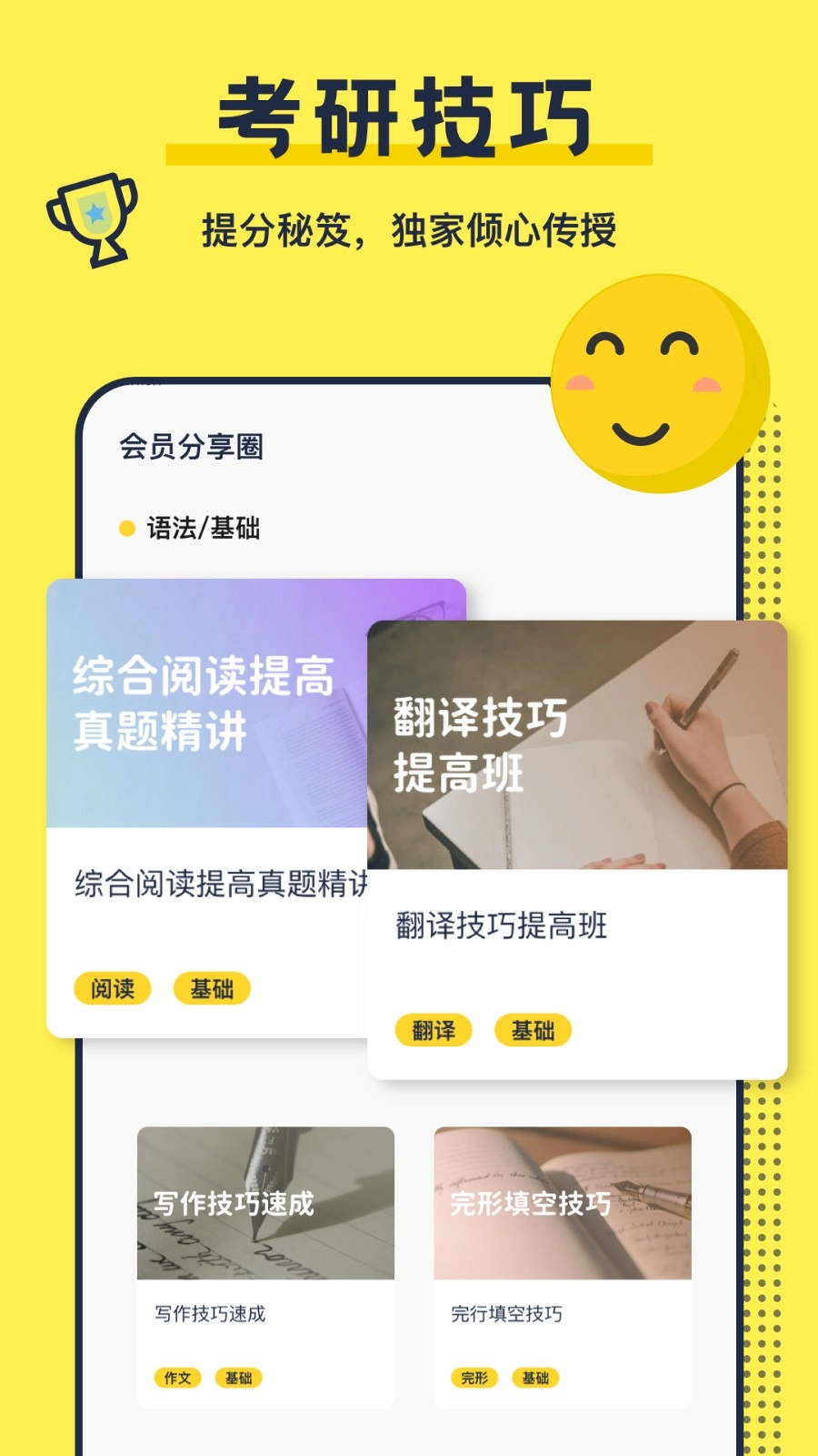 考研英语背单词图1