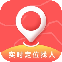手机找人定位软件