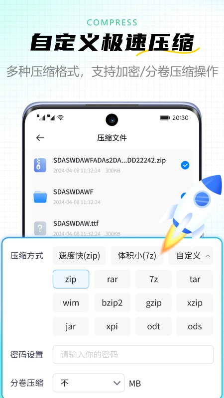 金舟ZIP解压缩图2