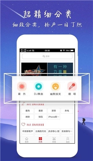 左耳铃声免费版图3