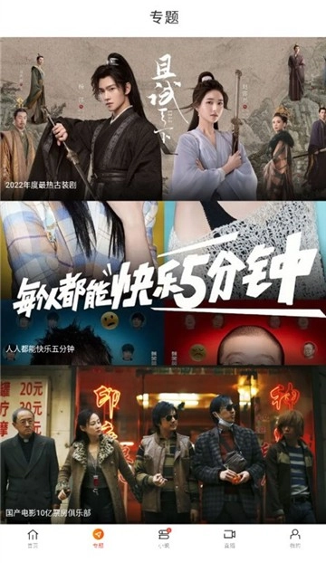 新米视频追剧图4