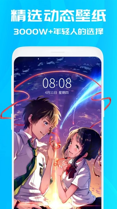 仙女动态壁纸图2