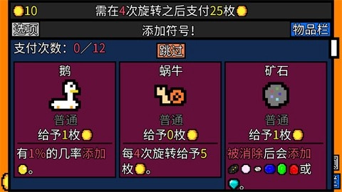 幸运房东汉化版图2
