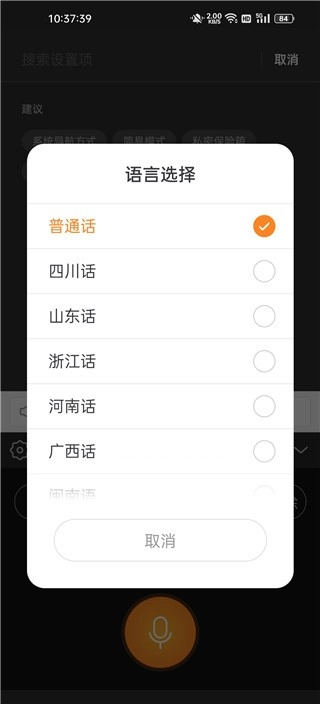 手写输入法中文版图6