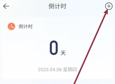 悬浮秒表免费版图2