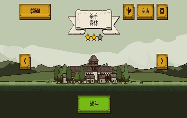 该死的混蛋2手机版