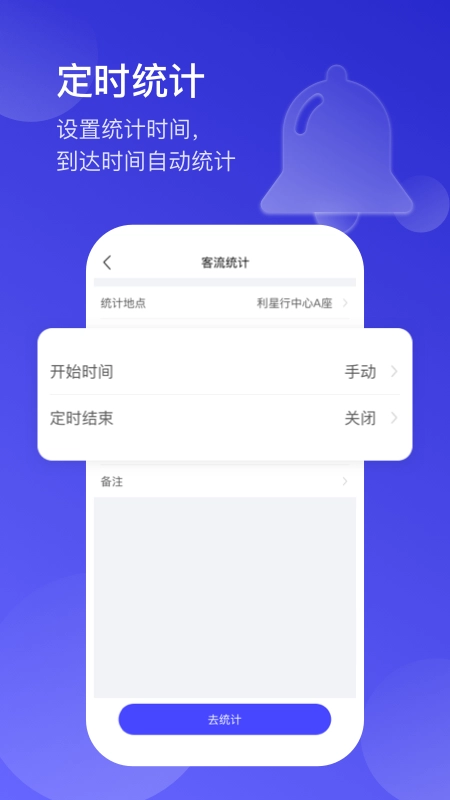 猫头鹰客流统计(3)