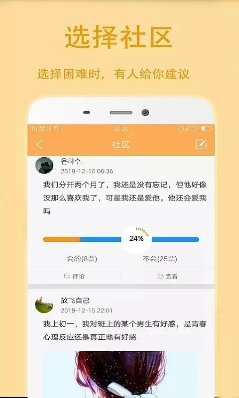 小决定抽签图1
