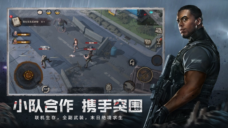 废土行动手机版图1