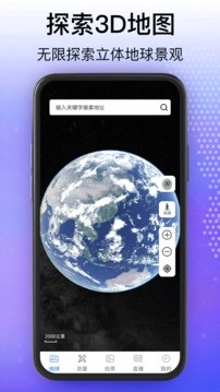 奥维地图高清卫星地图图2