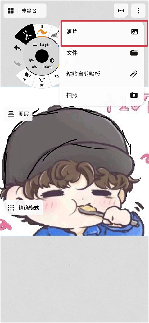 概念画板免费版(13)