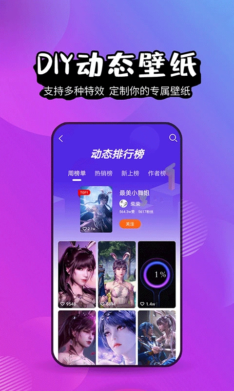 壁纸精灵2025图1