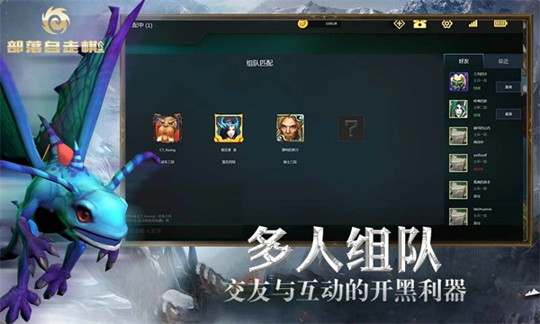 部落自走棋最新版1