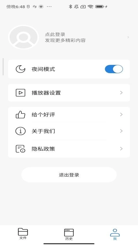 瞳环文件管家图3