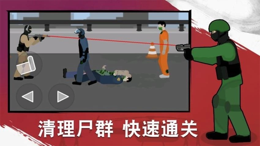 狙击手枪战游戏图4