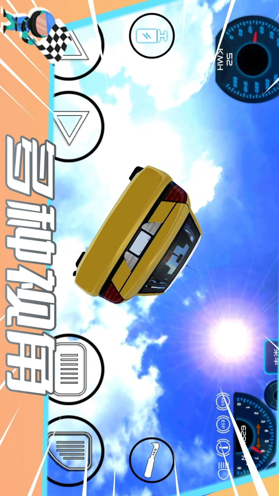 車神狂飆游戲圖1