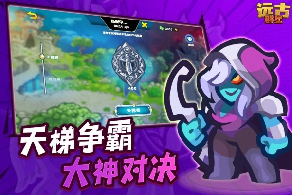 远古群星2026最新版图3