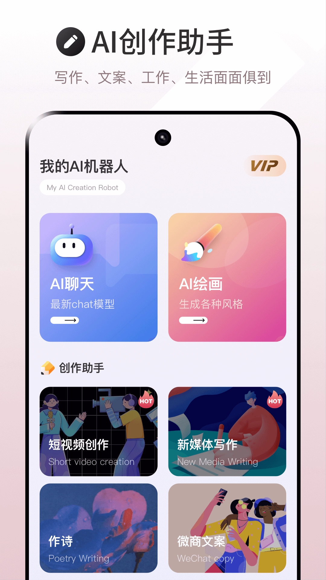 ChatAI人工智能助手图3