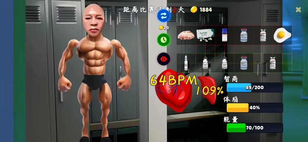 类固醇星球手机版图2