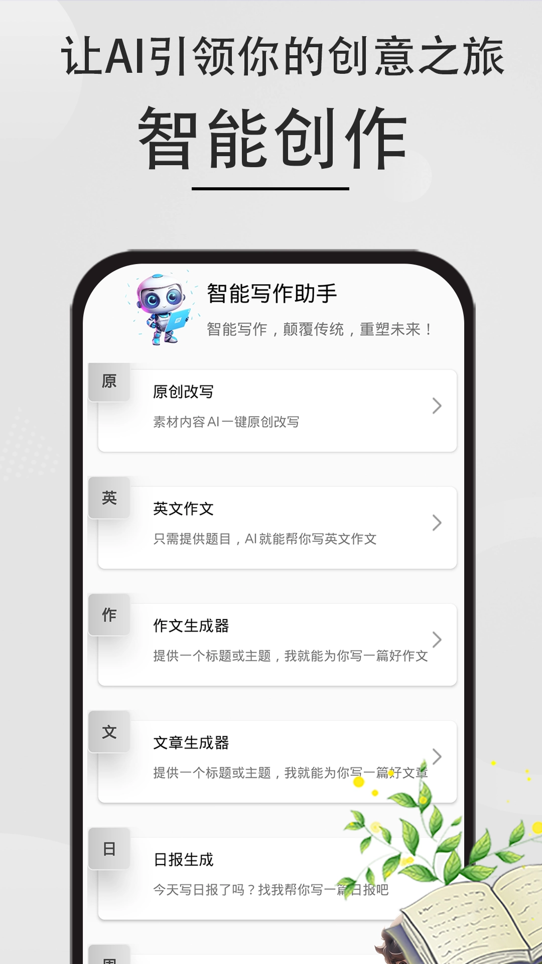 AI文章作文写作图3
