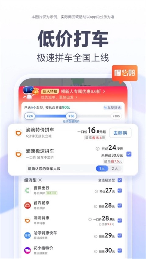 百度导航图5